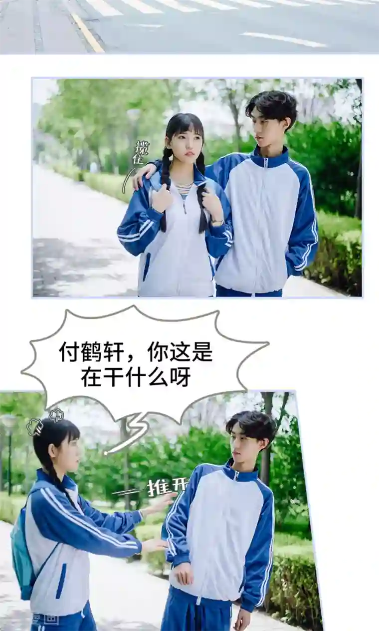 男神攻略手册第31话