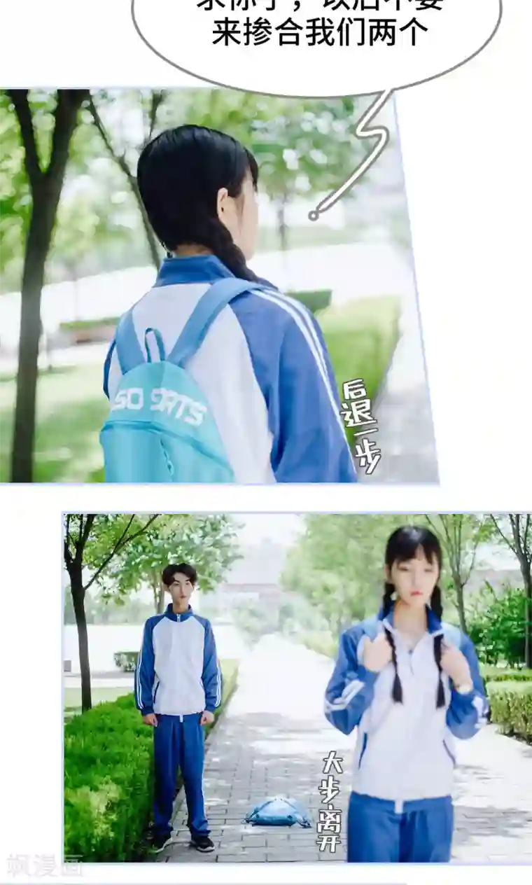 男神攻略手册第31话