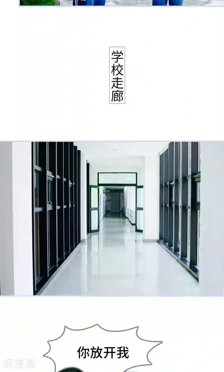 男神攻略手册第31话