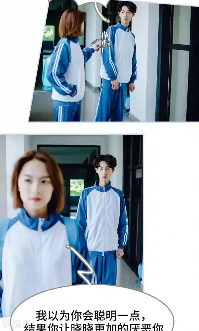 男神攻略手册第31话