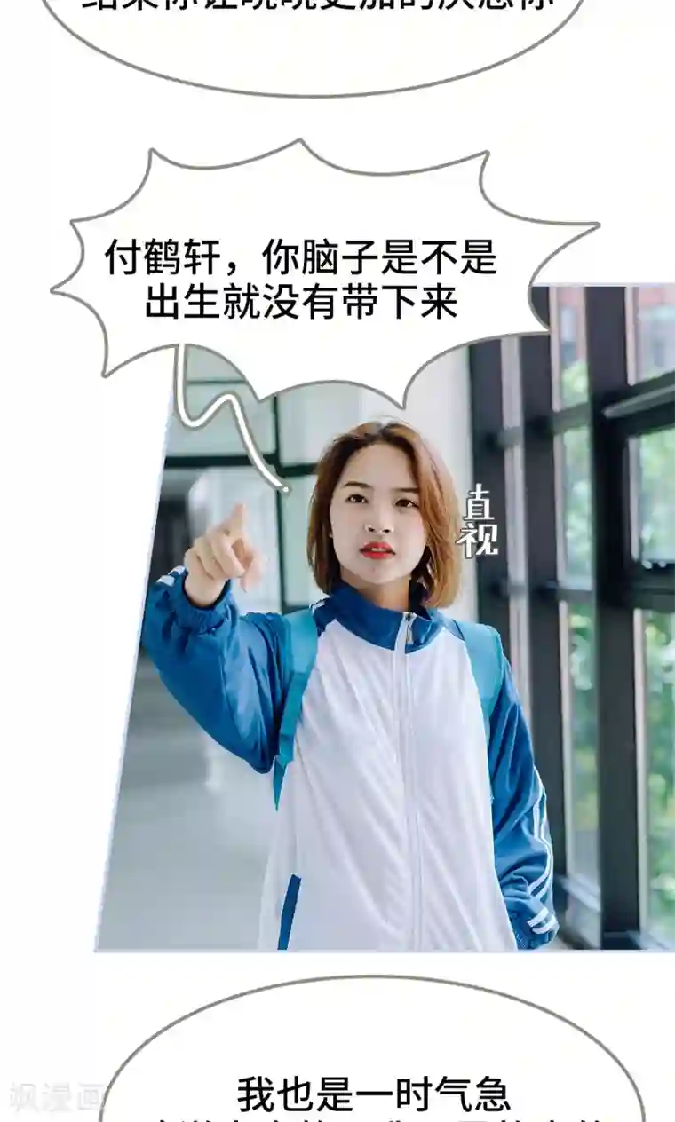 男神攻略手册第31话