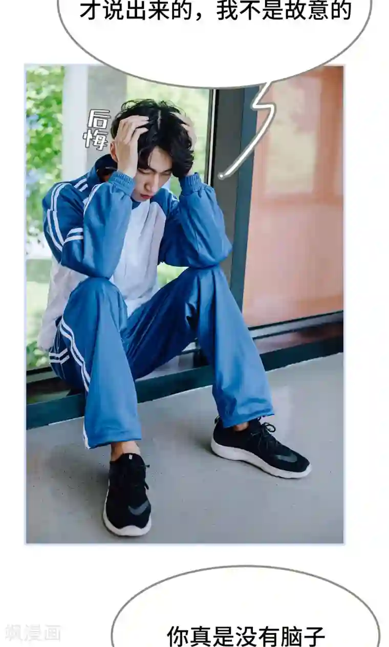 男神攻略手册第31话