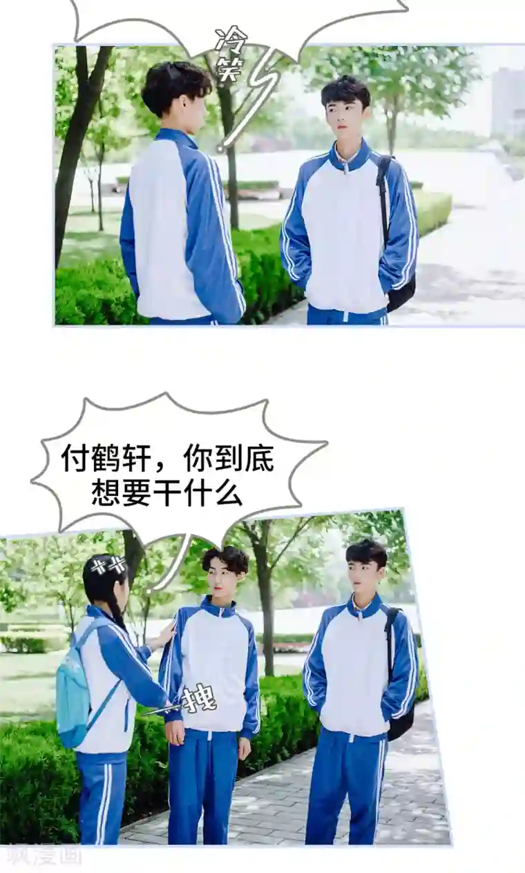 男神攻略手册第31话