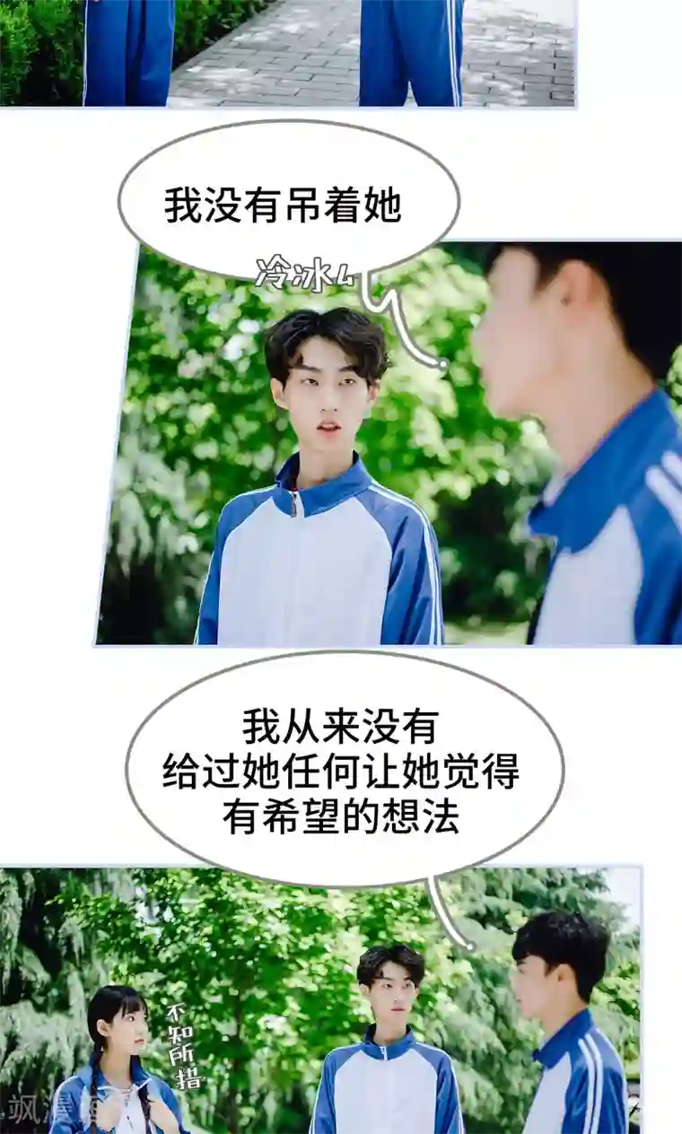 男神攻略手册第31话