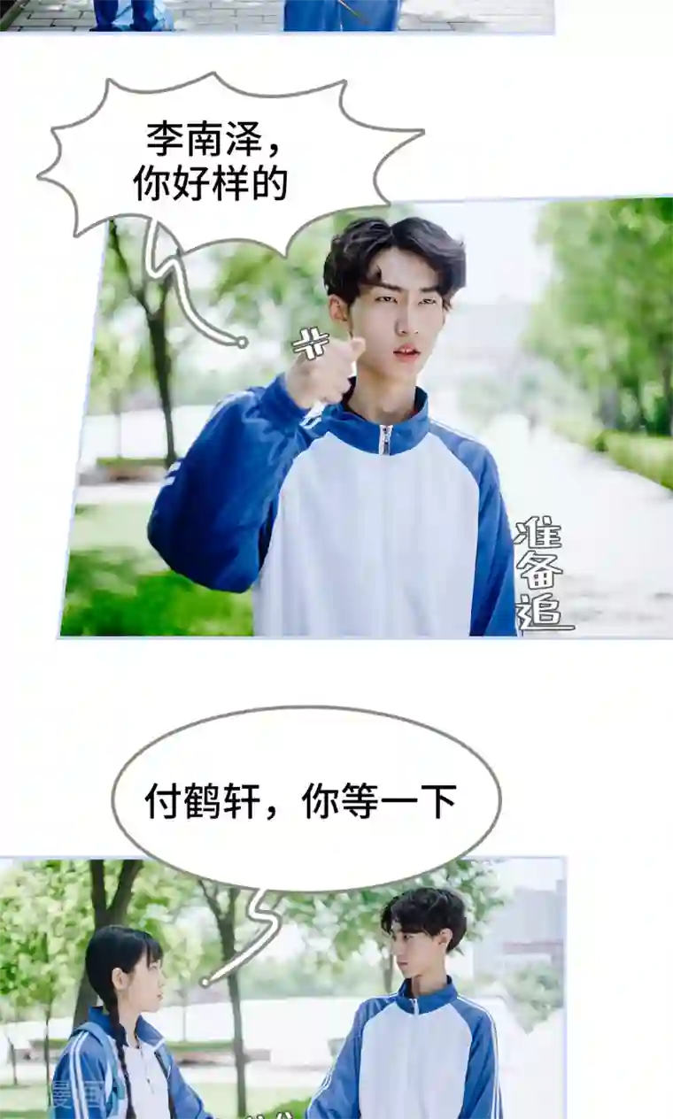 男神攻略手册第31话