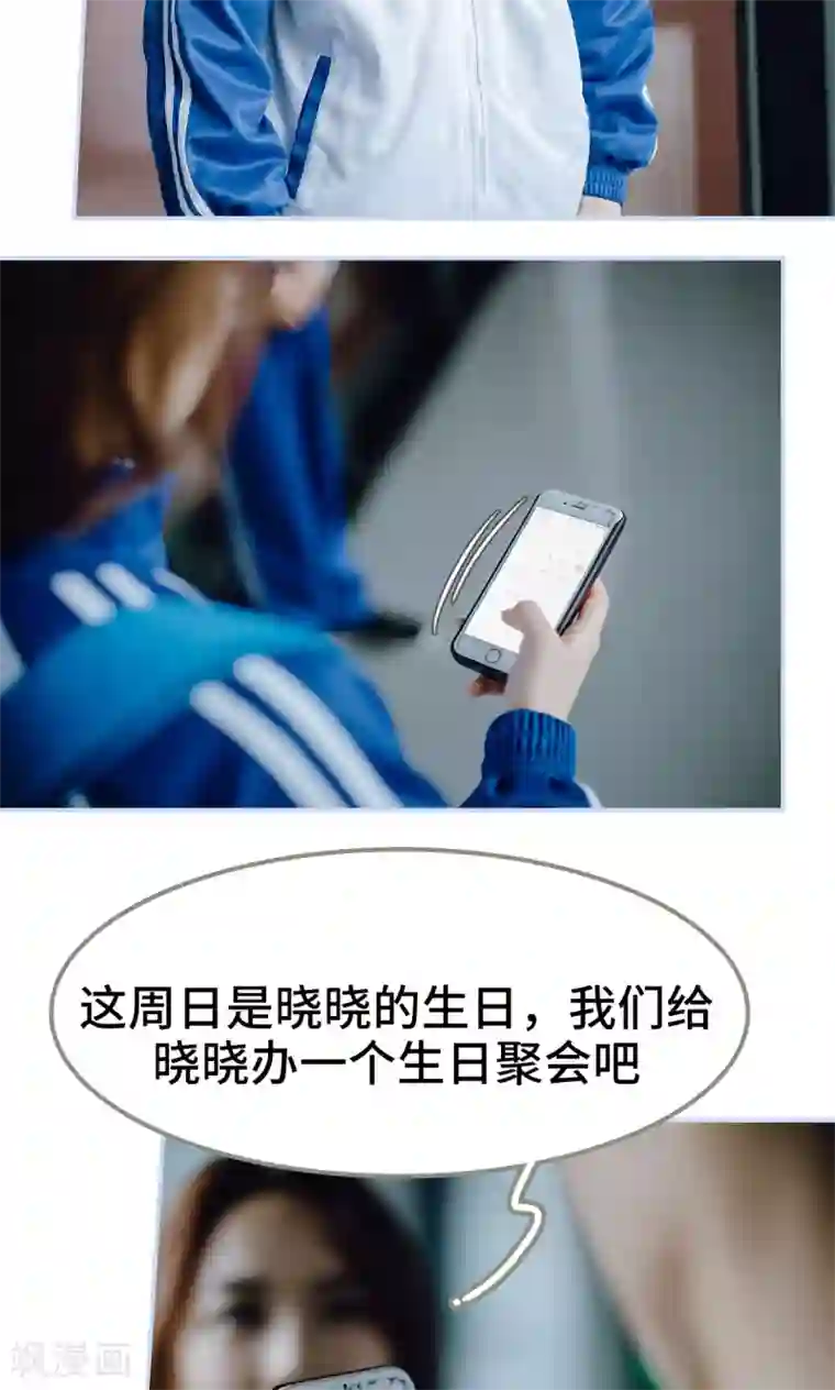 男神攻略手册第32话