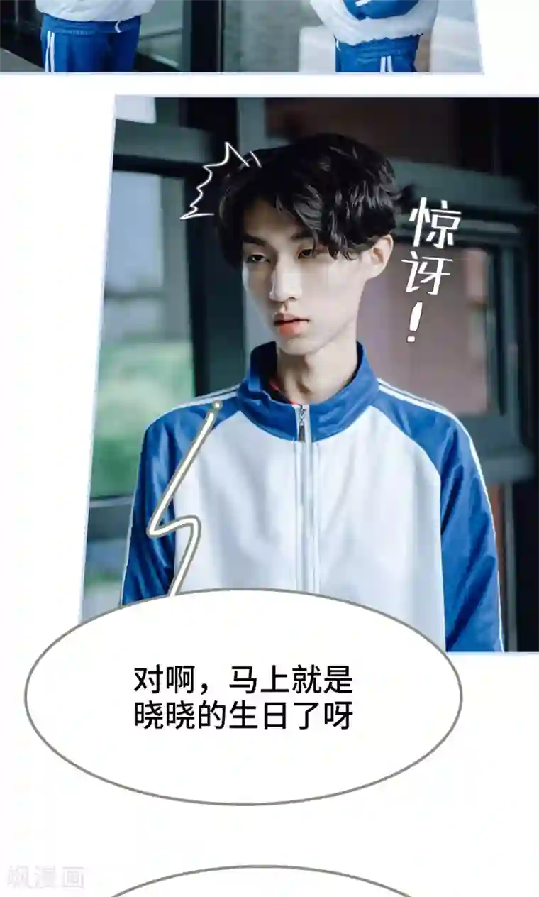 男神攻略手册第32话