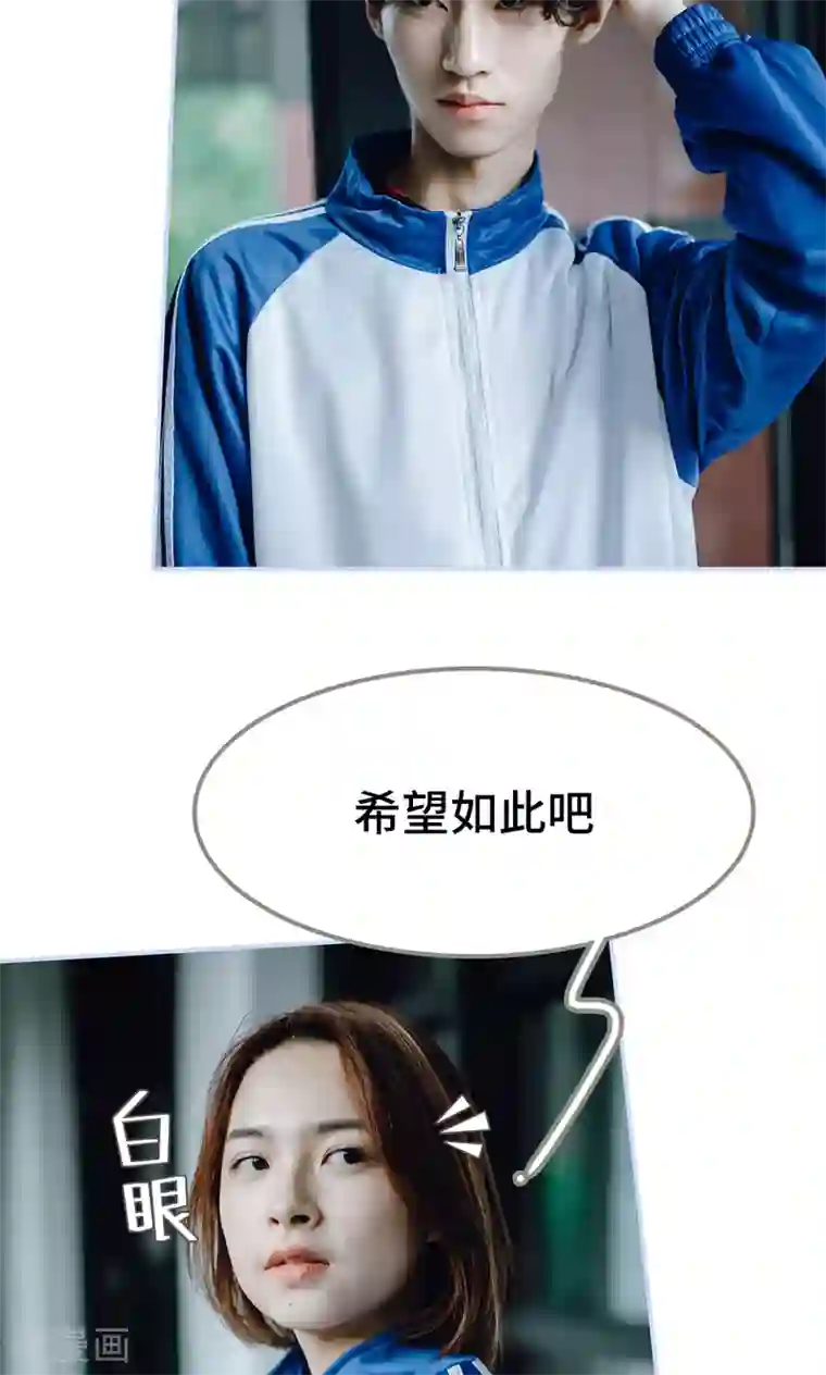 男神攻略手册第32话