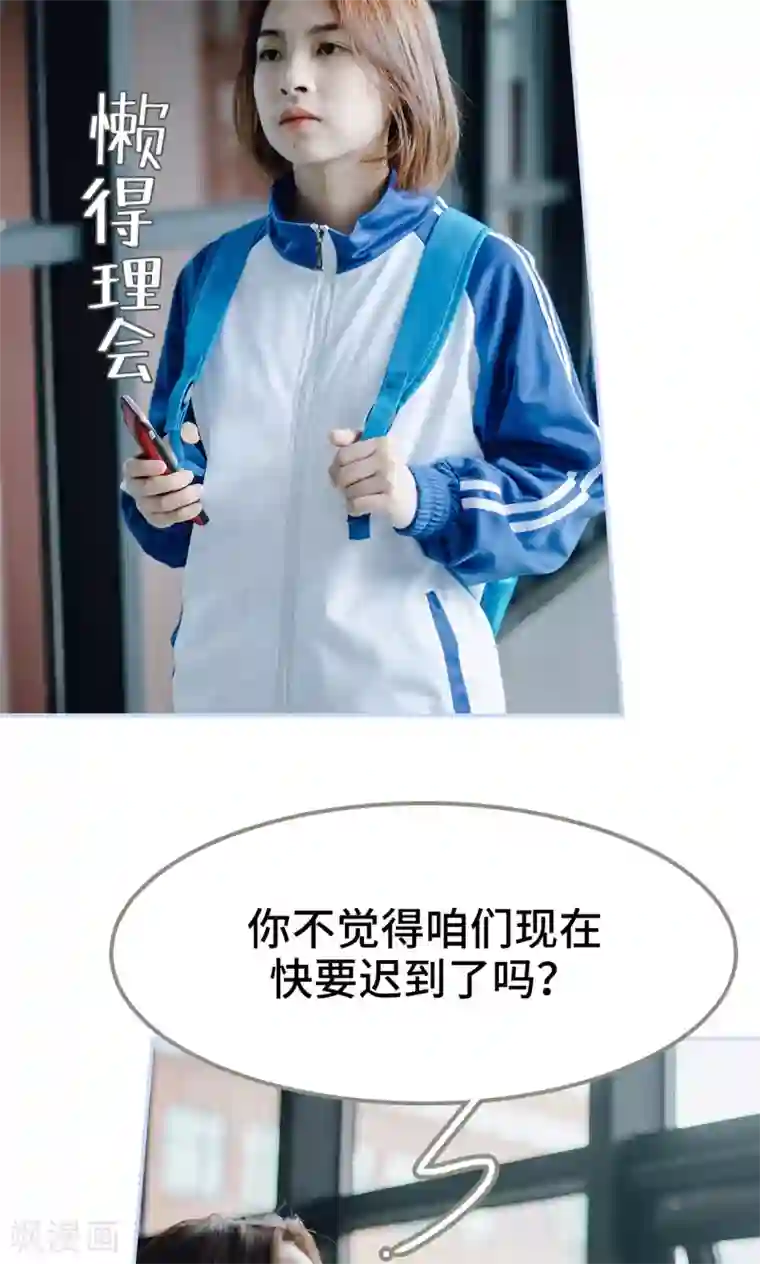 男神攻略手册第32话