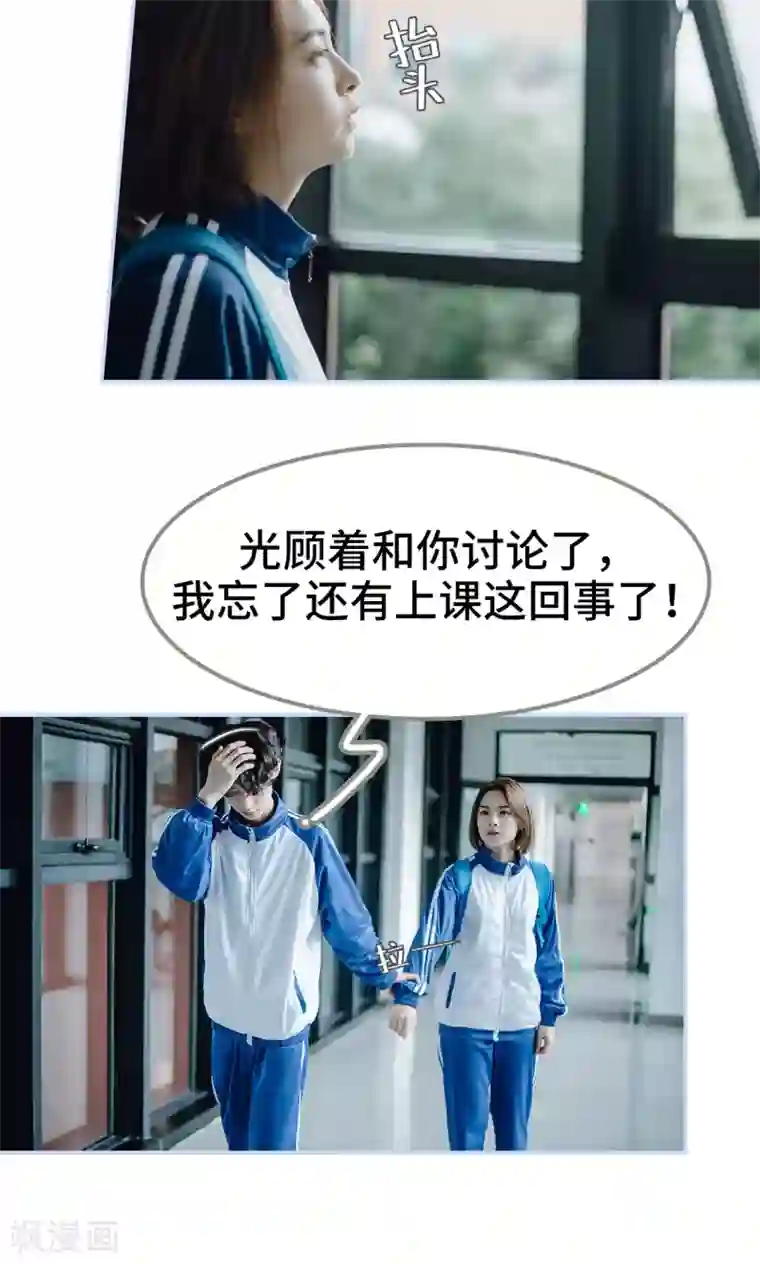 男神攻略手册第32话