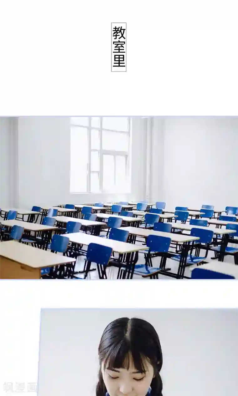 男神攻略手册第32话