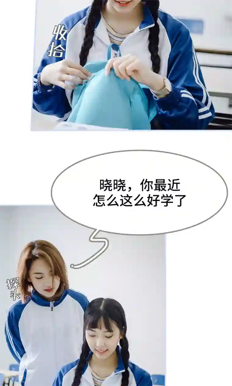 男神攻略手册第32话