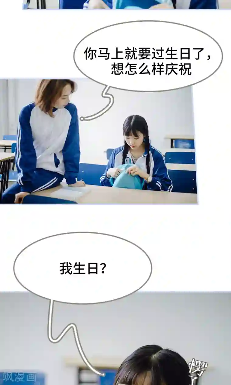 男神攻略手册第32话