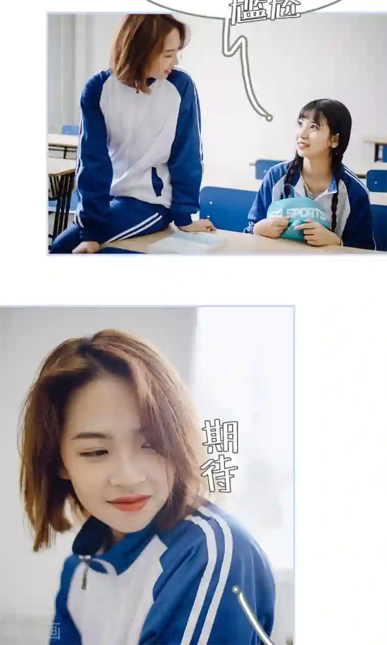 男神攻略手册第32话