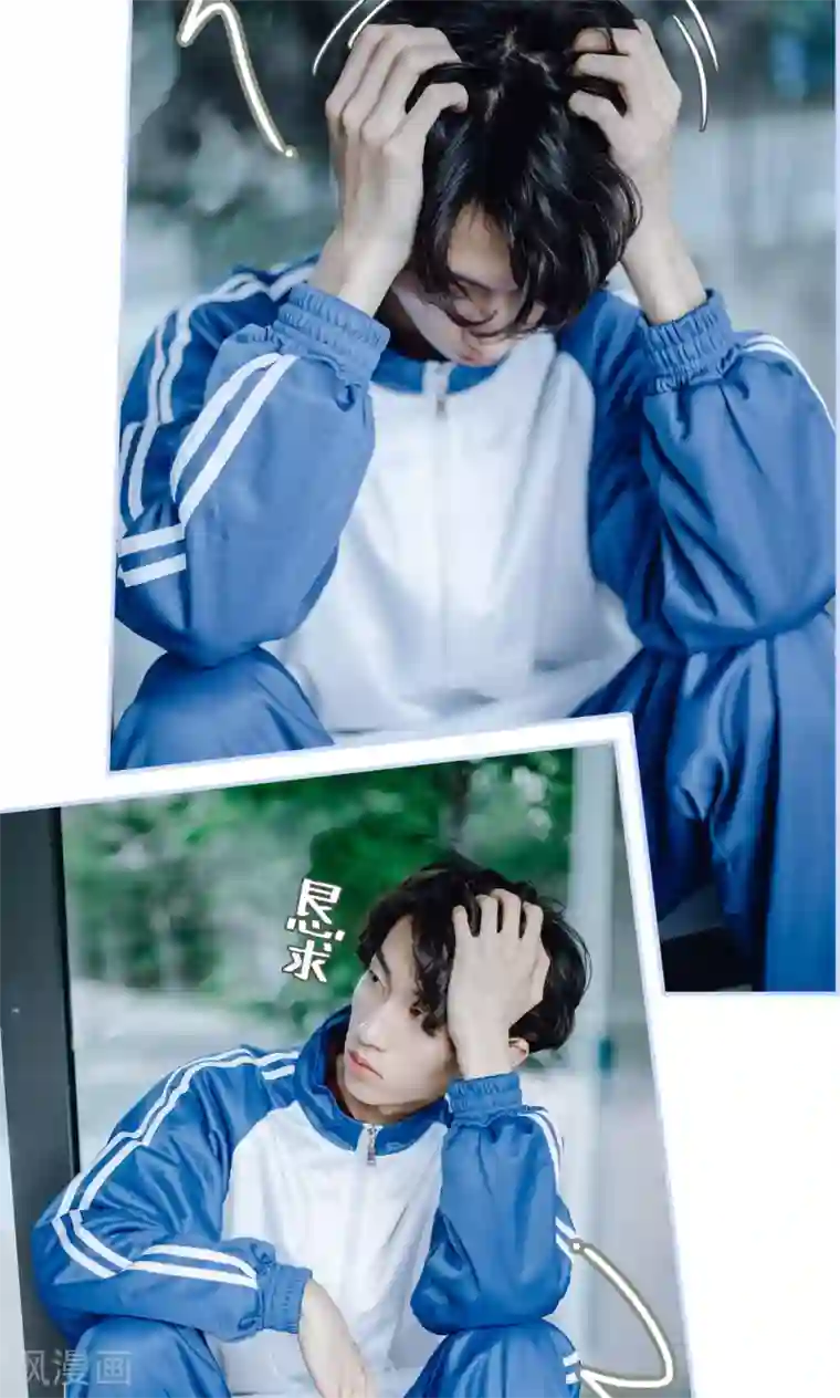 男神攻略手册第32话