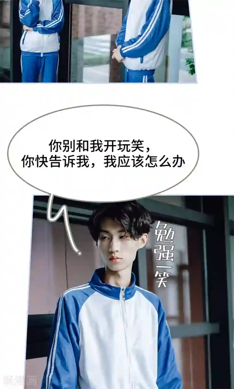 男神攻略手册第32话