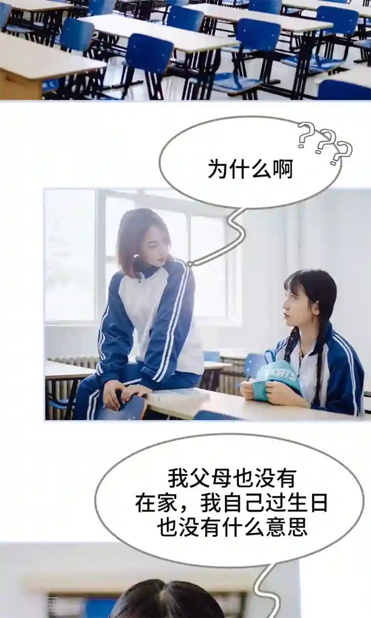 男神攻略手册第33话