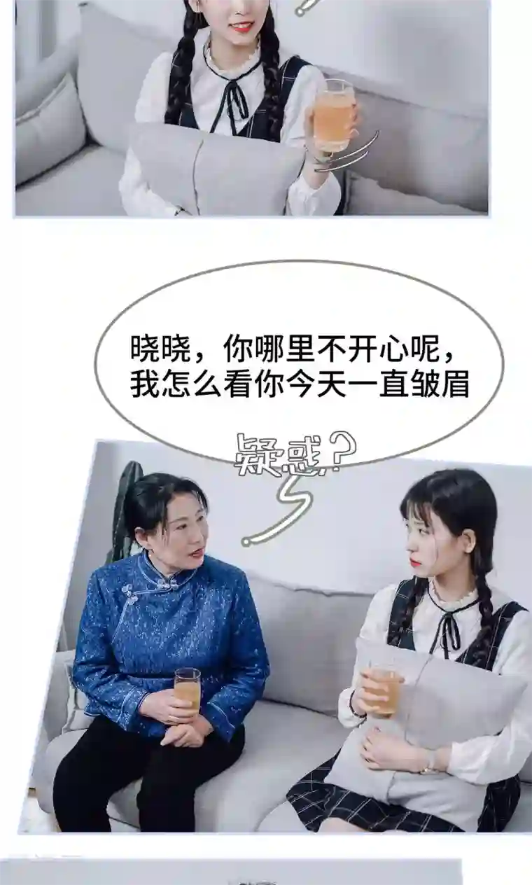 男神攻略手册第33话