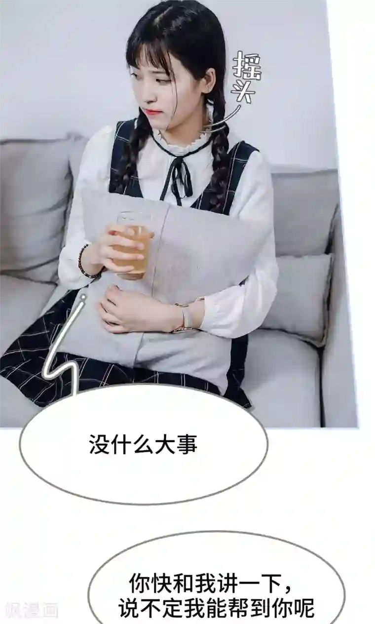 男神攻略手册第33话