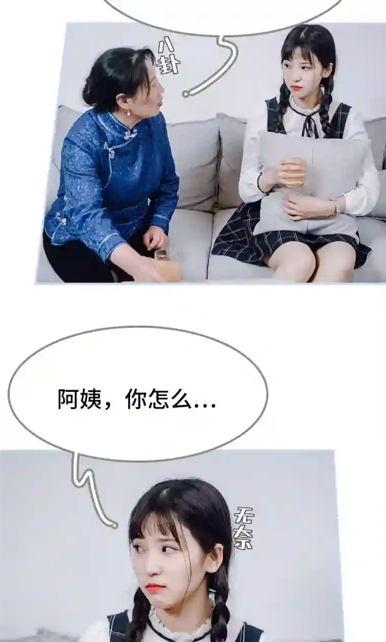 男神攻略手册第33话