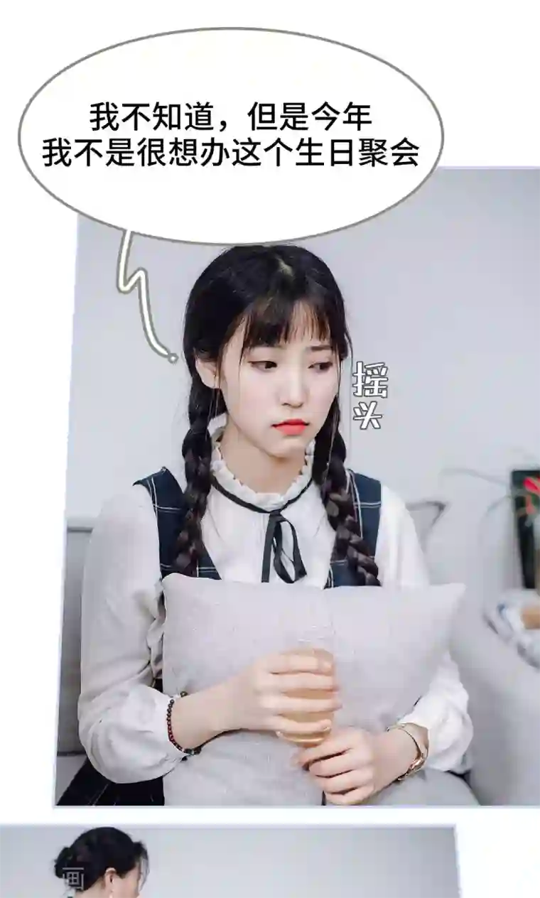 男神攻略手册第33话