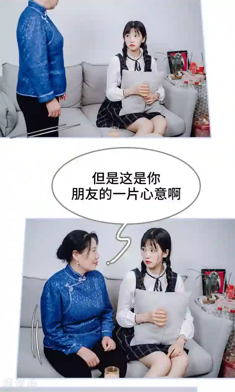 男神攻略手册第33话