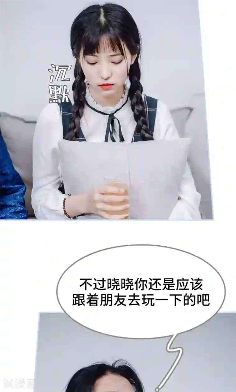 男神攻略手册第33话