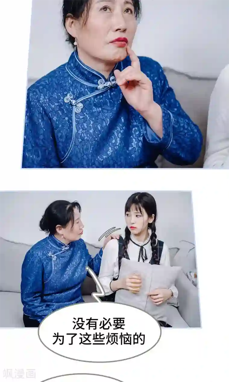 男神攻略手册第33话