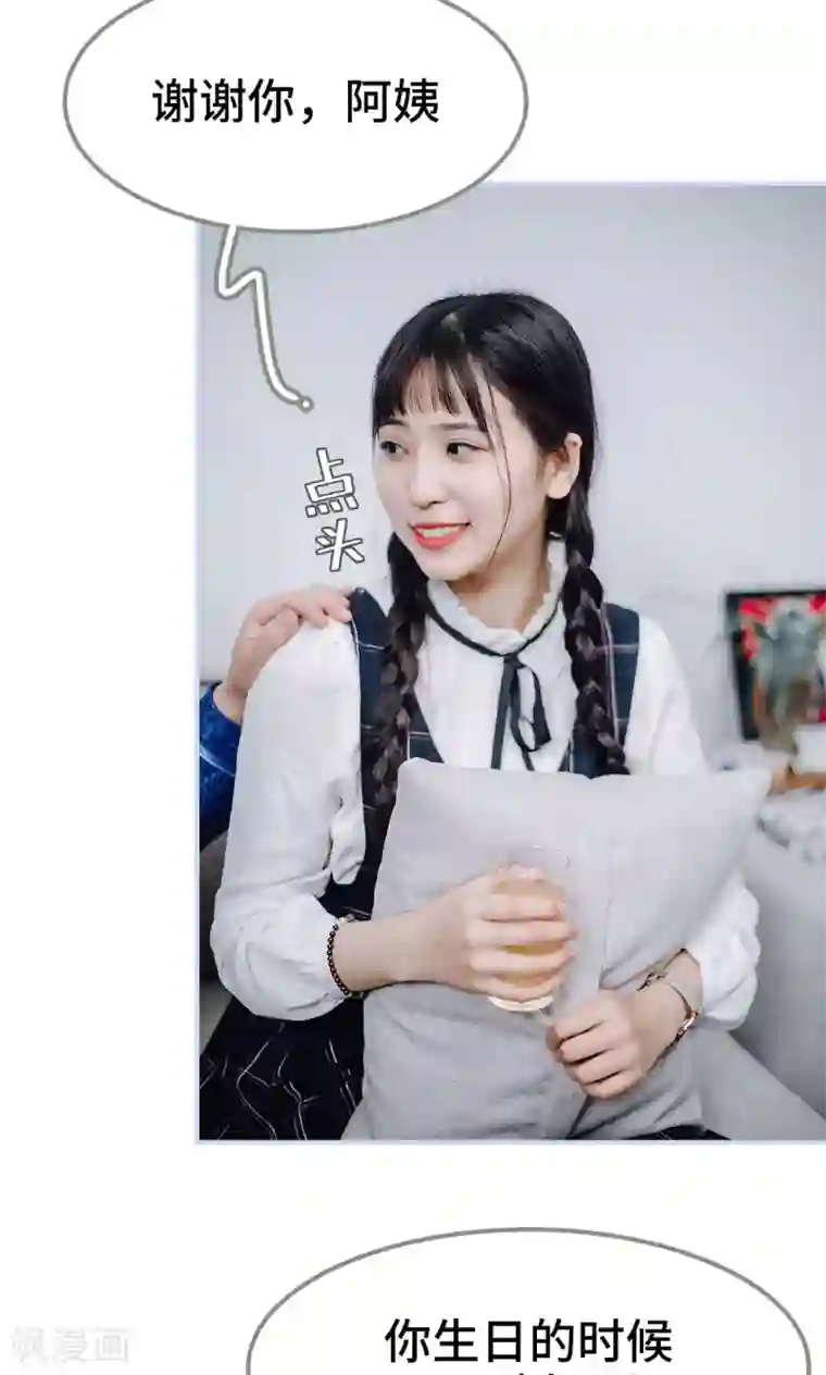 男神攻略手册第33话