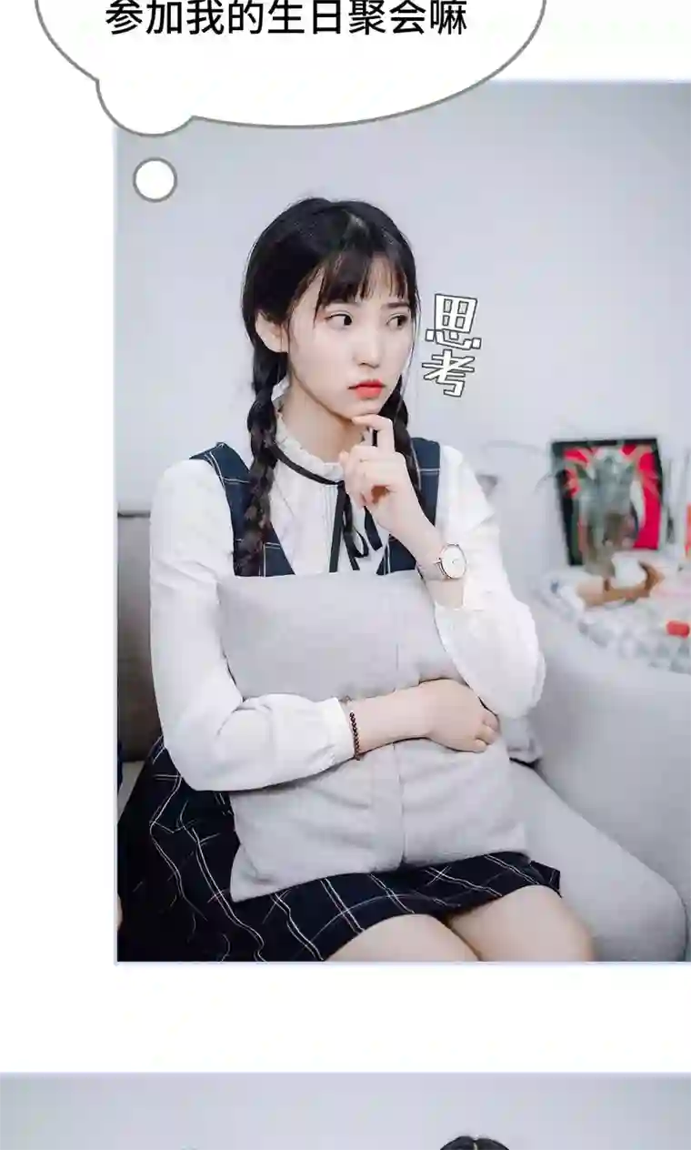 男神攻略手册第33话