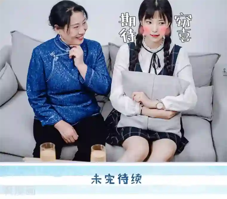 男神攻略手册第33话