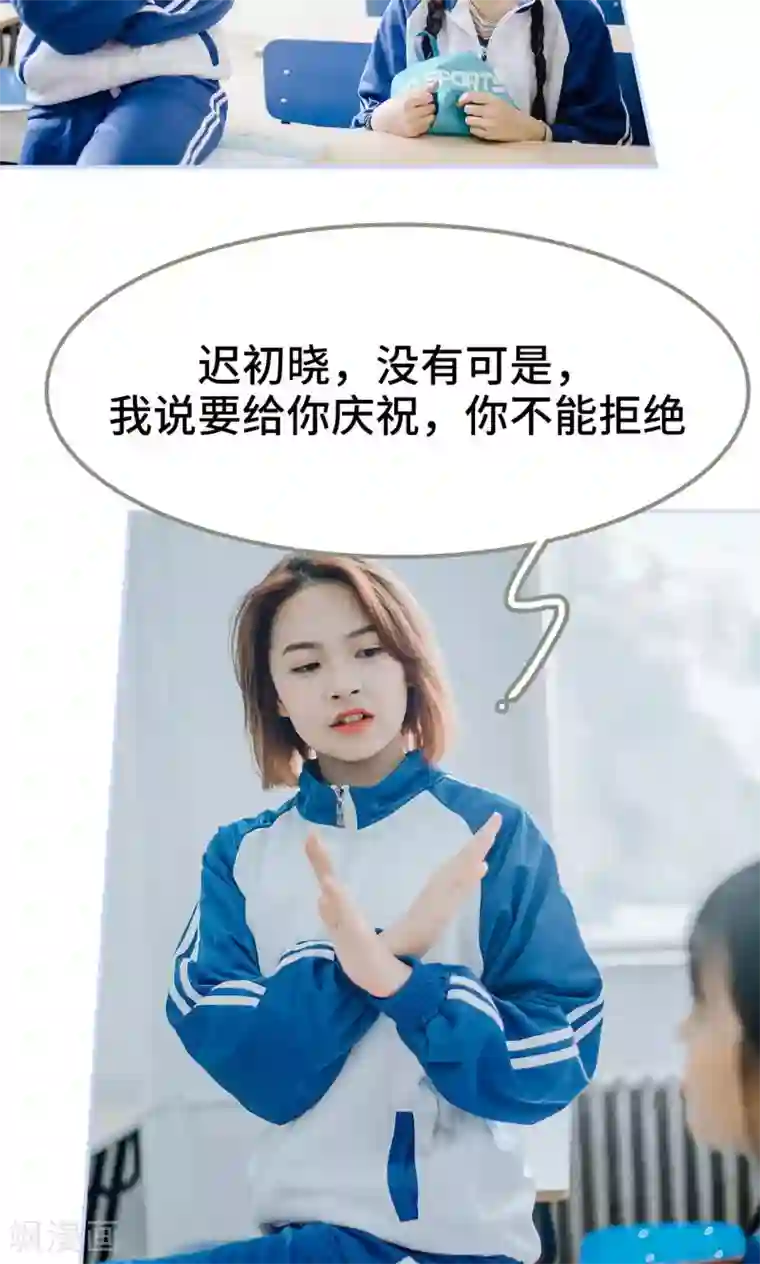 男神攻略手册第33话