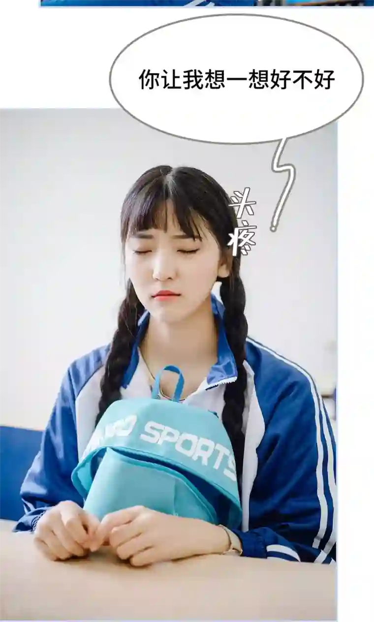 男神攻略手册第33话