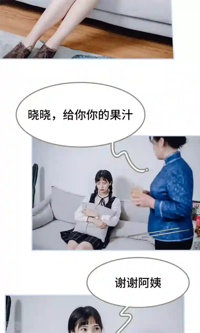 男神攻略手册第33话