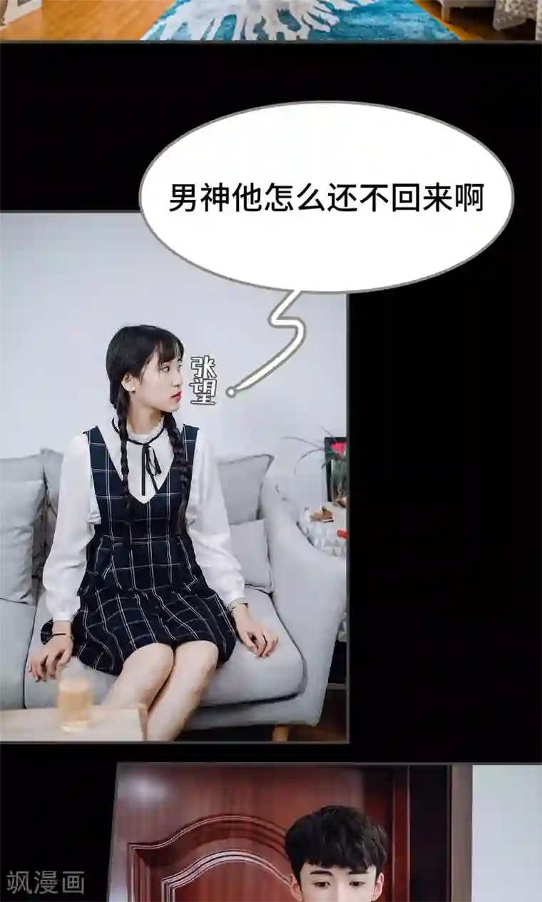 男神攻略手册第34话