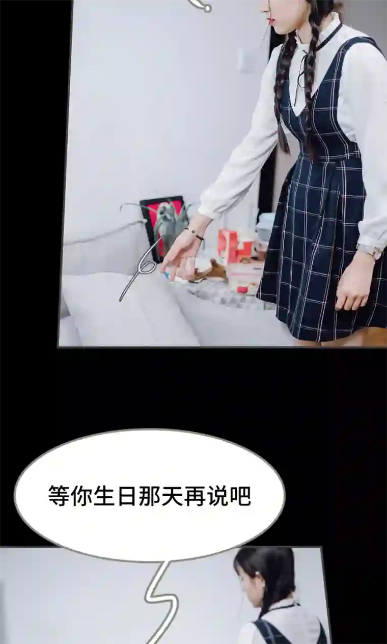 男神攻略手册第34话