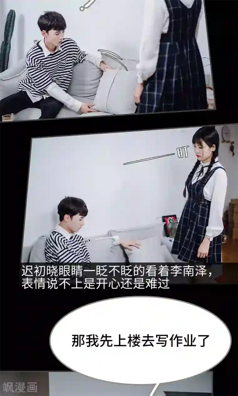 男神攻略手册第34话