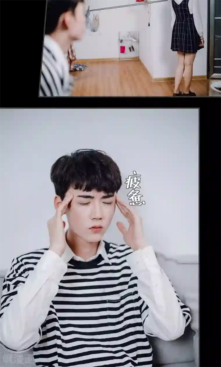 男神攻略手册第34话