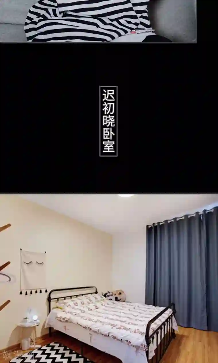 男神攻略手册第34话