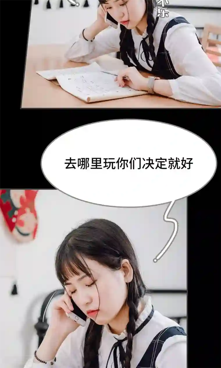 男神攻略手册第34话