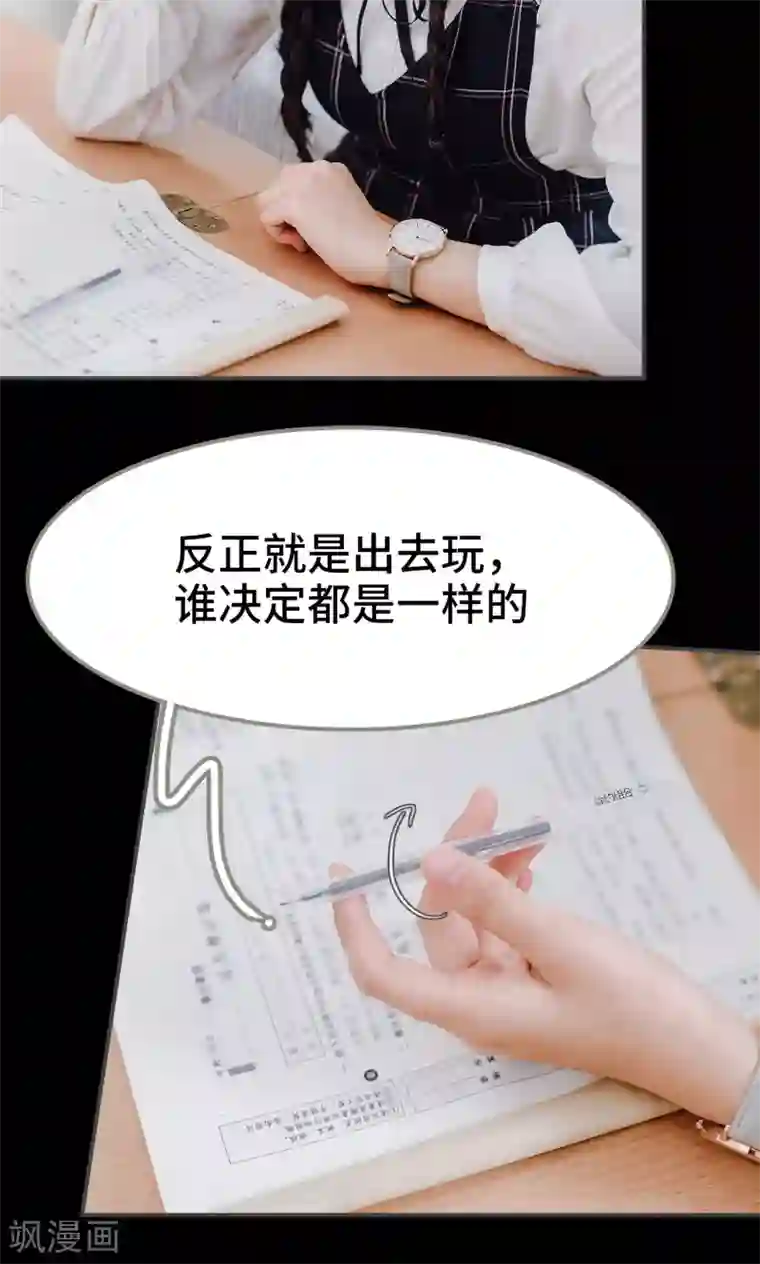 男神攻略手册第34话