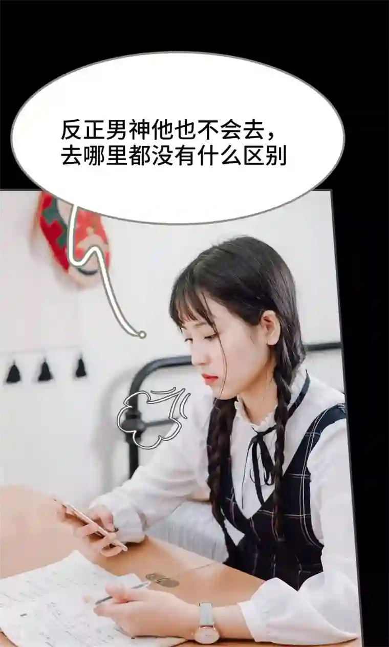 男神攻略手册第34话