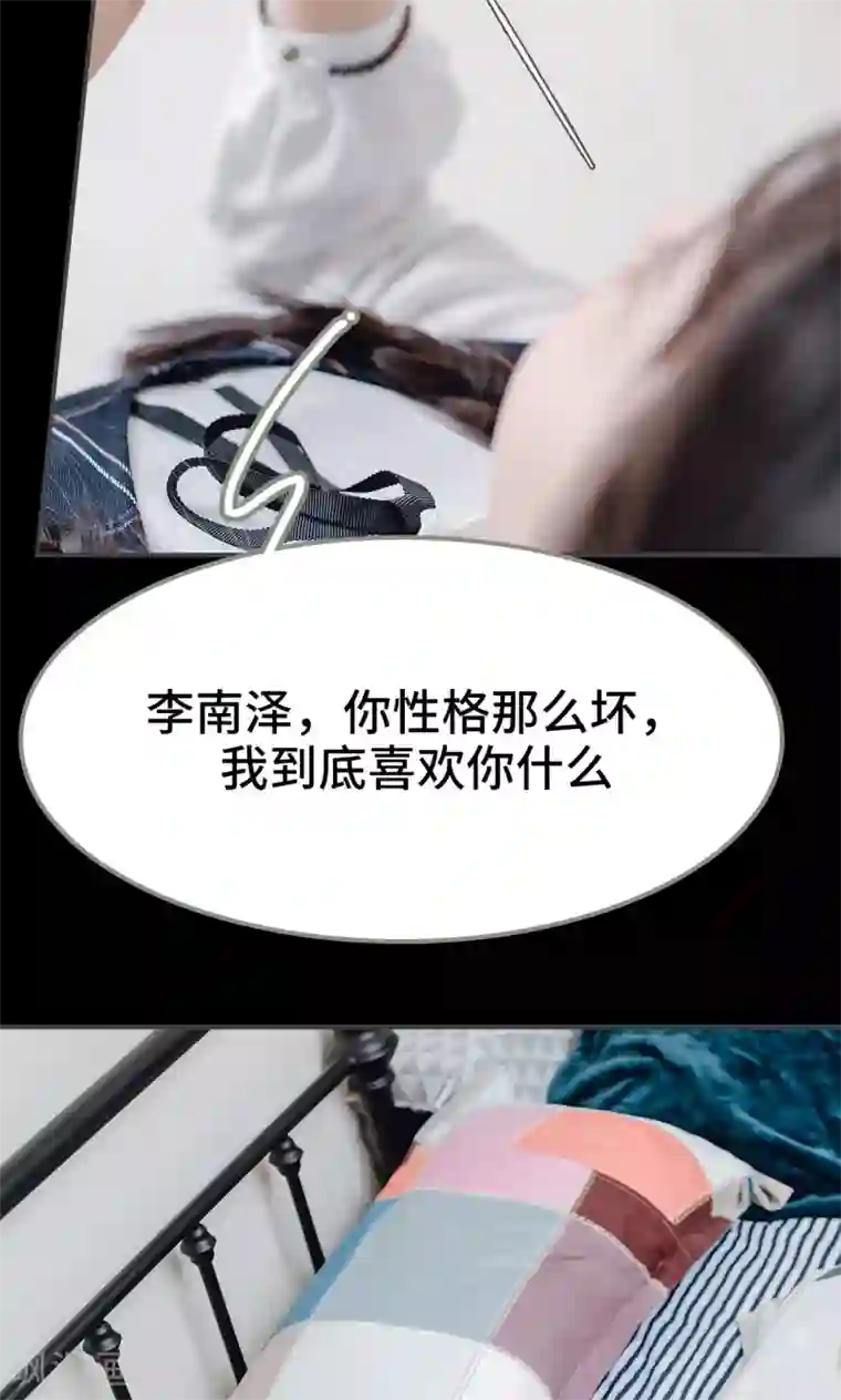 男神攻略手册第34话