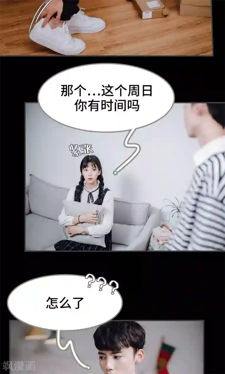 男神攻略手册第34话