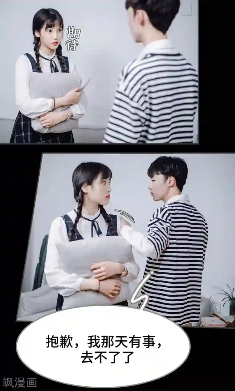 男神攻略手册第34话