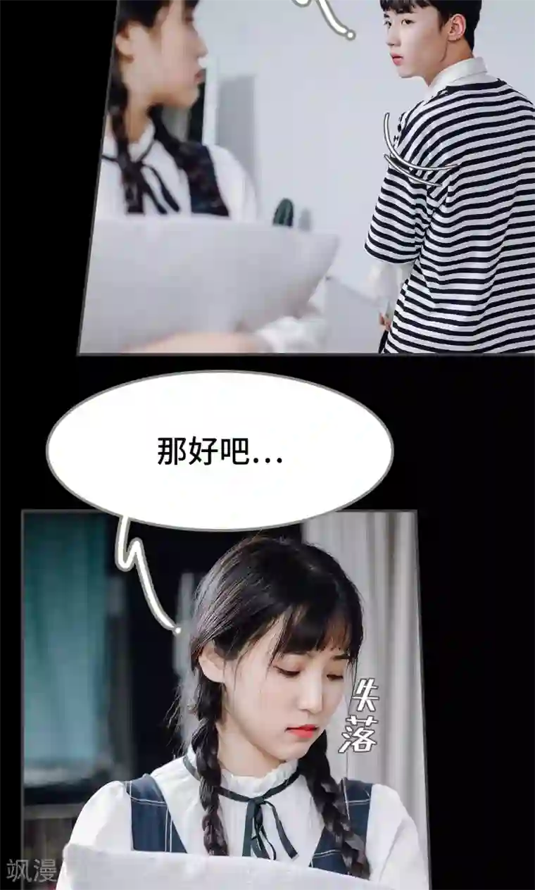 男神攻略手册第34话