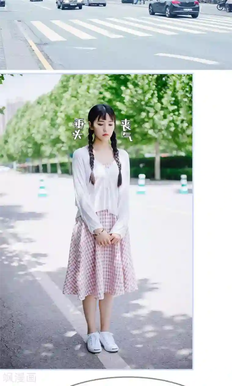 男神攻略手册第35话