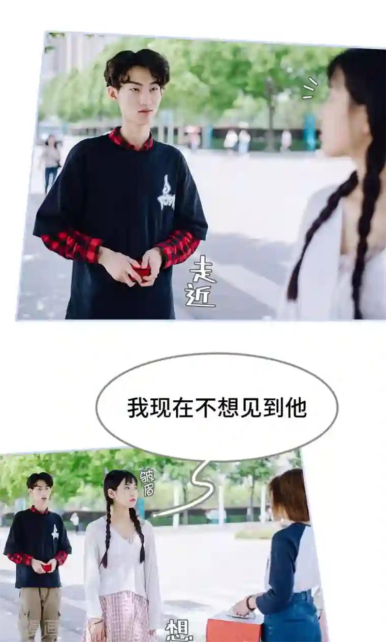 男神攻略手册第35话