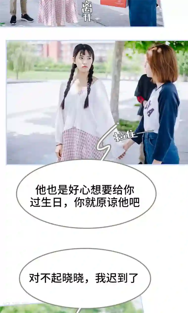 男神攻略手册第35话