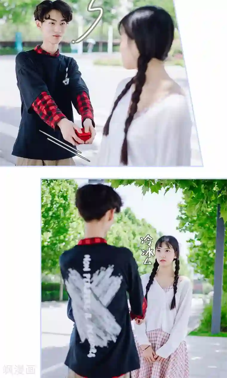 男神攻略手册第35话